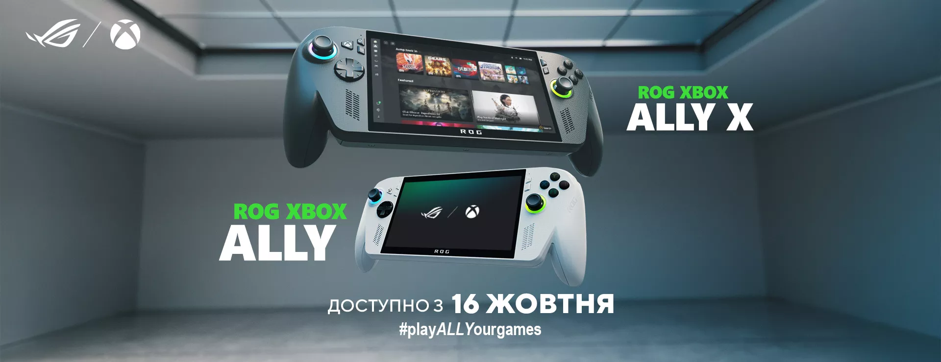 ROG XBOX ALLY