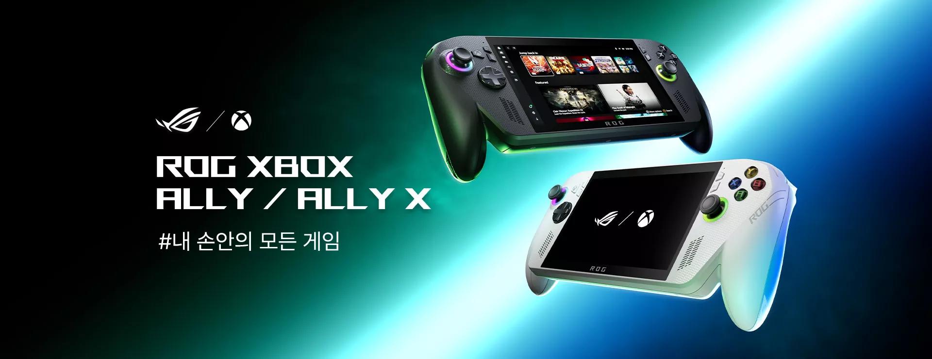 Two ROG Ally handheld gaming consoles with October 16 release date