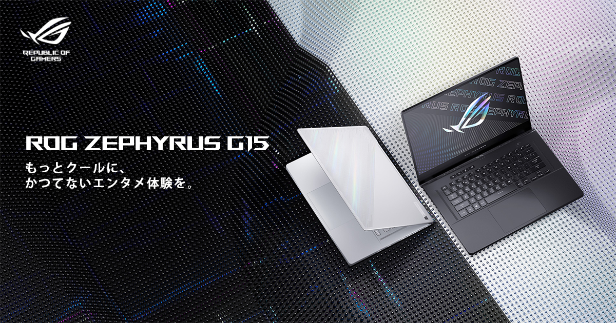 2021 ROG Zephyrus G15 | ROG Zephyrus | ノートパソコン | ROG