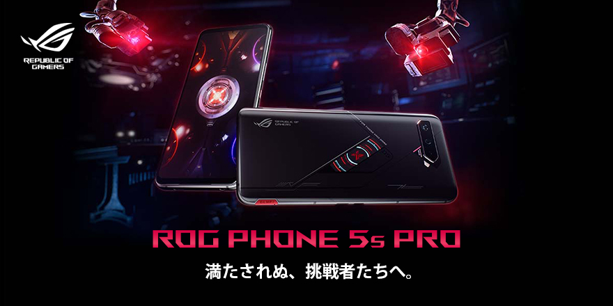 ROG Phone 5s Pro | スマートフォン | ROG - Republic of Gamers | ROG