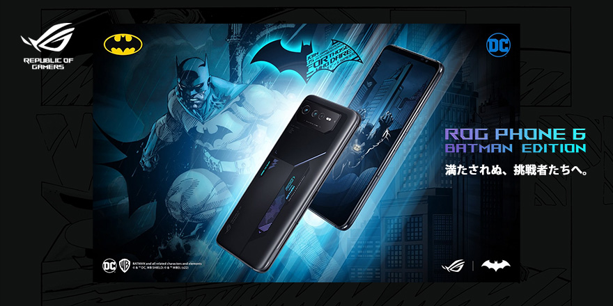 未開封新品 ROG phone6 Batman edition 専用　バットマン