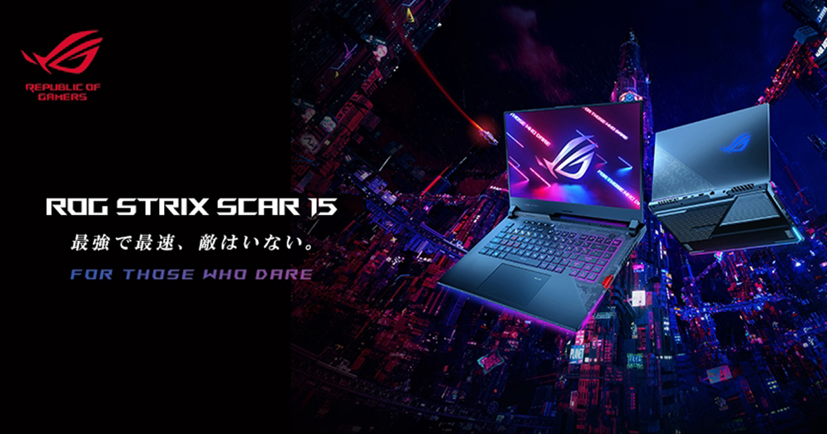 2021 ROG Strix SCAR 15 | ROG Strix | ノートパソコン | ROG