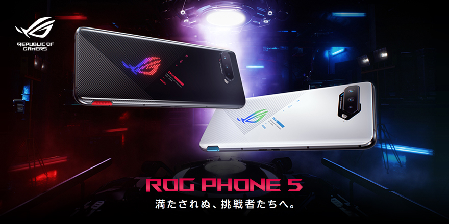 ROG Phone 5 | ROG Phone | Gaming スマートフォン | ROG - Republic 