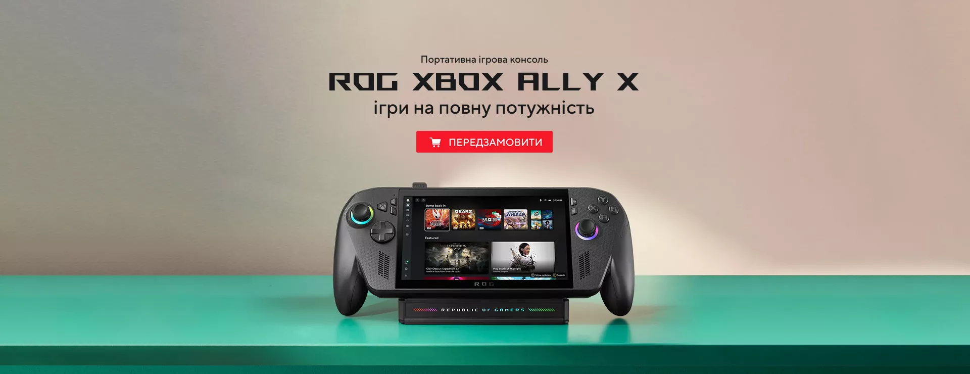 ROG Xbox Ally X (2025)