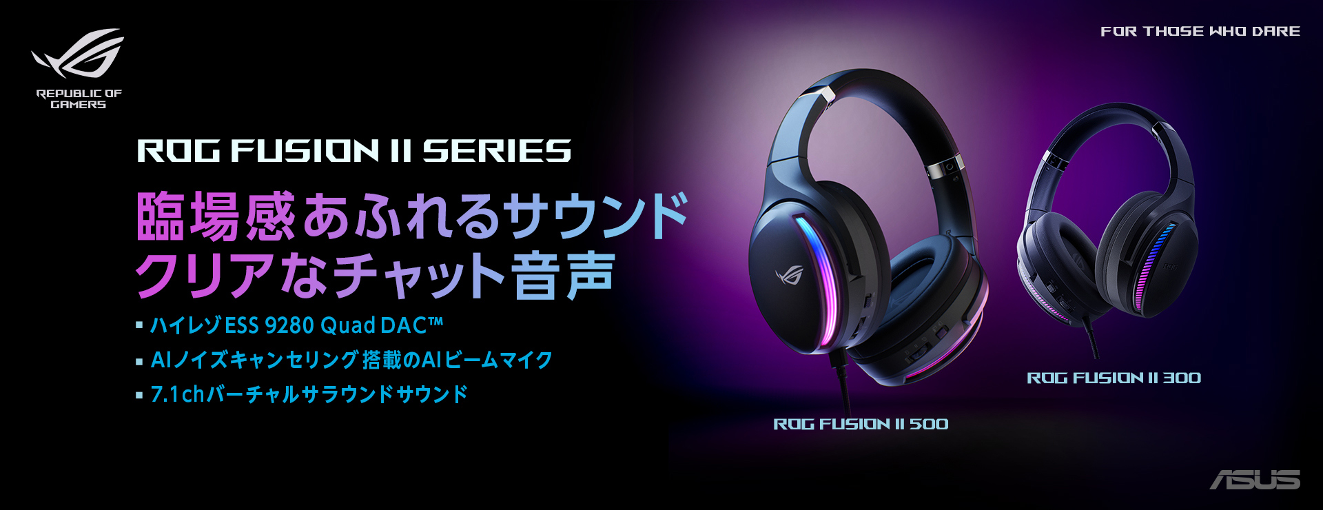 Gaming ヘッドセット,Audio｜ROG - Republic of Gamers｜日本