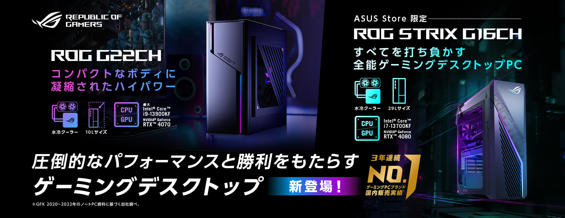 ゲーミングデスクトップ | デスクトップ | ROG - Republic of Gamers