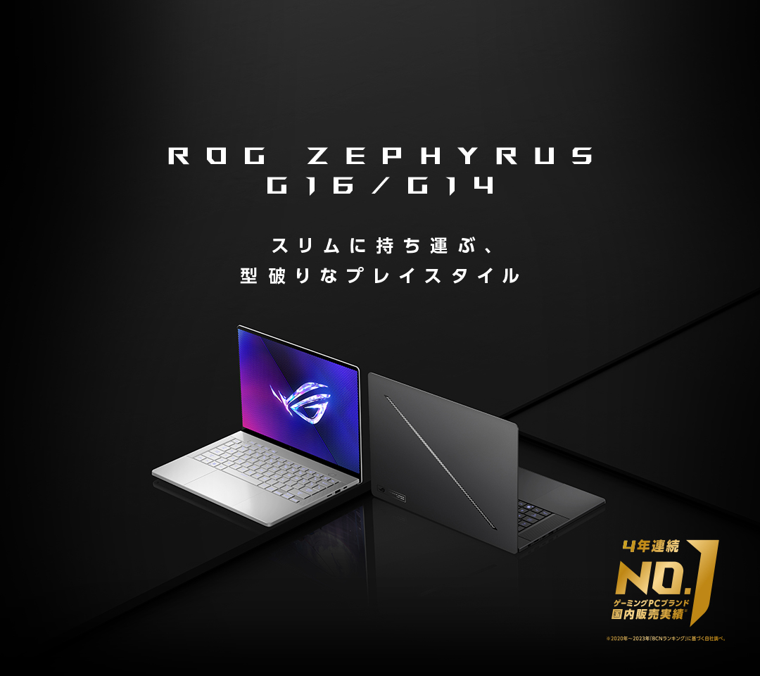 ROG Zephyrus | ゲーミングノートパソコン | ノートパソコン | ROG 