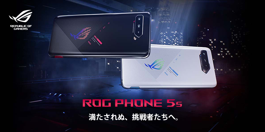 ROG Phone 5s | スマートフォン | ROG - Republic of Gamers | ROG 日本