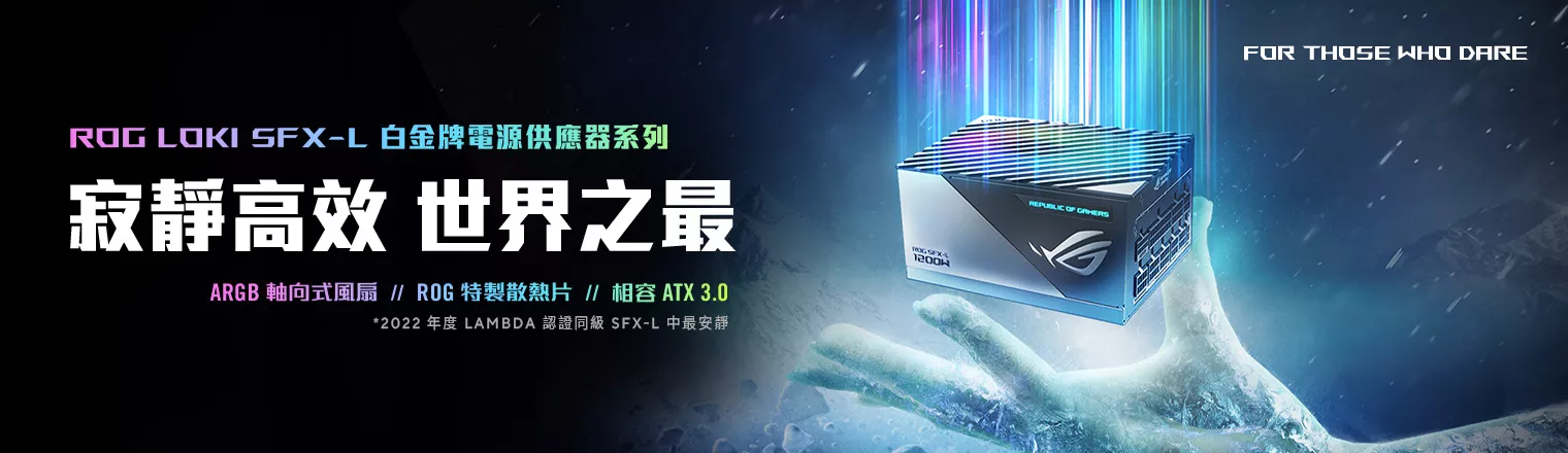 PSU LOKI