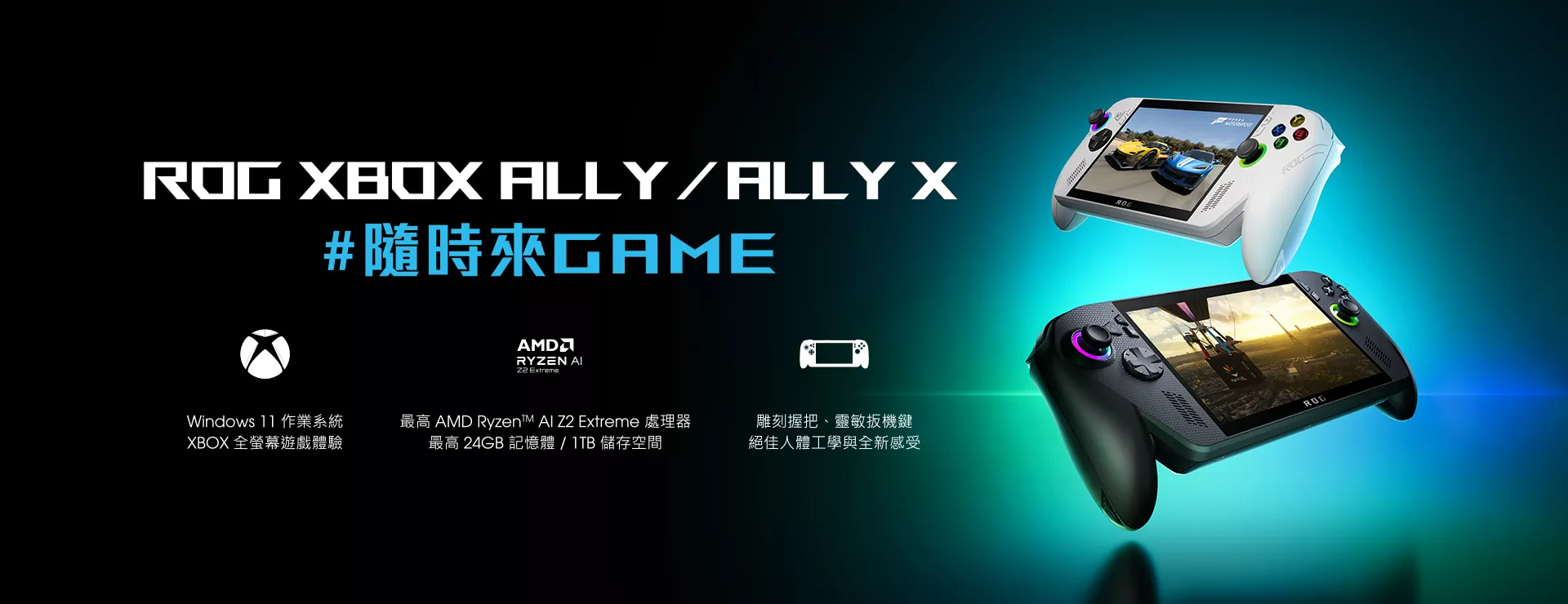 _ROG Ally and ROG Ally Travel Case on the ground with purple background, and the words “ROG Gaming handheld and accessories” captioned underneath it.
