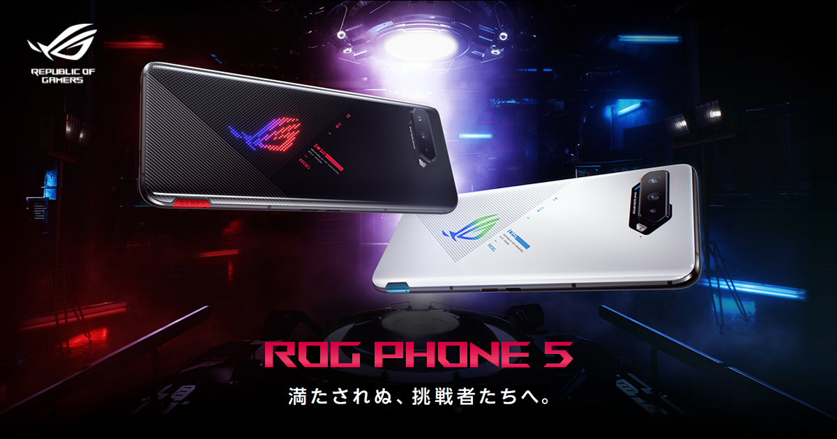 ROG Phone 5 | ROG Phone | Gaming スマートフォン | ROG ...