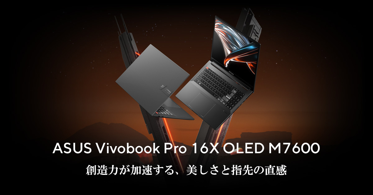 Vivobook Pro 16X OLED (M7600, AMD Ryzen 5000 Series) | VivoBook