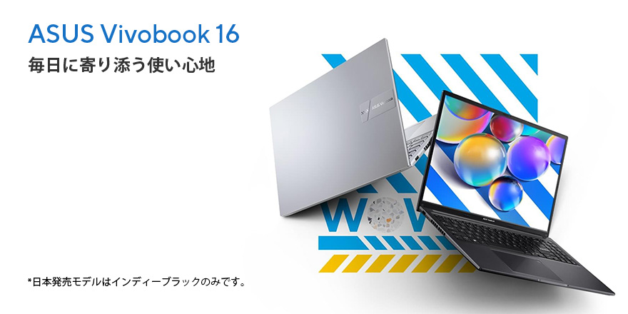 ASUS Vivobook 16 (X1605) | VivoBook | ノートパソコン | ASUS日本