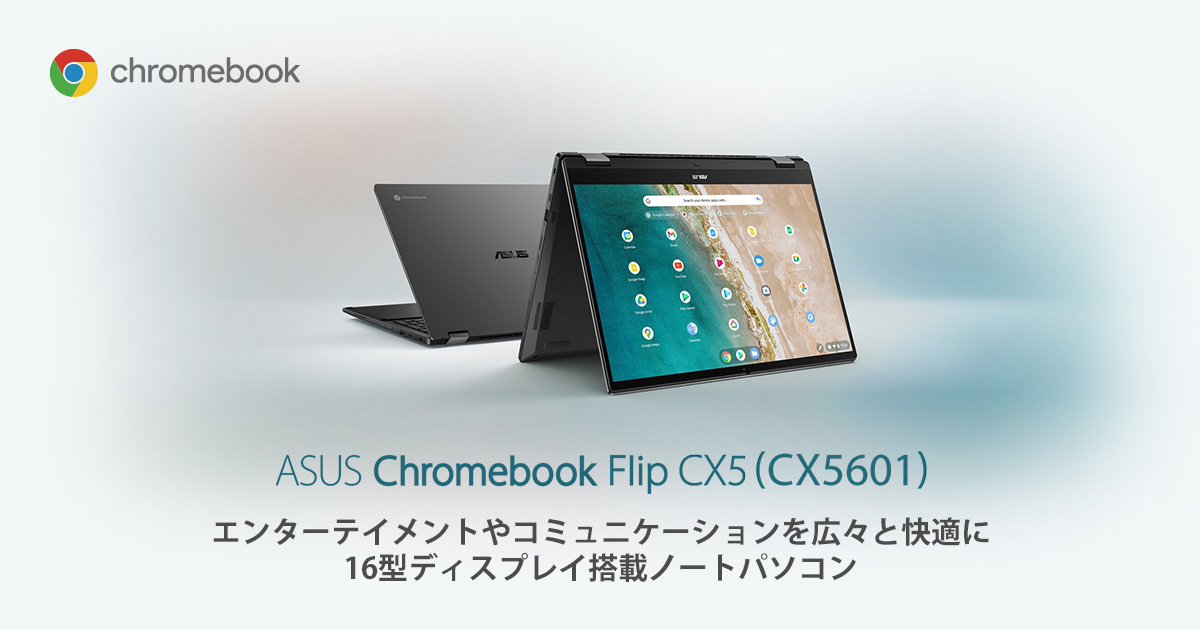 ASUS Chromebook Flip CX5 (CX5601, 12th Gen Intel) | Chromebook