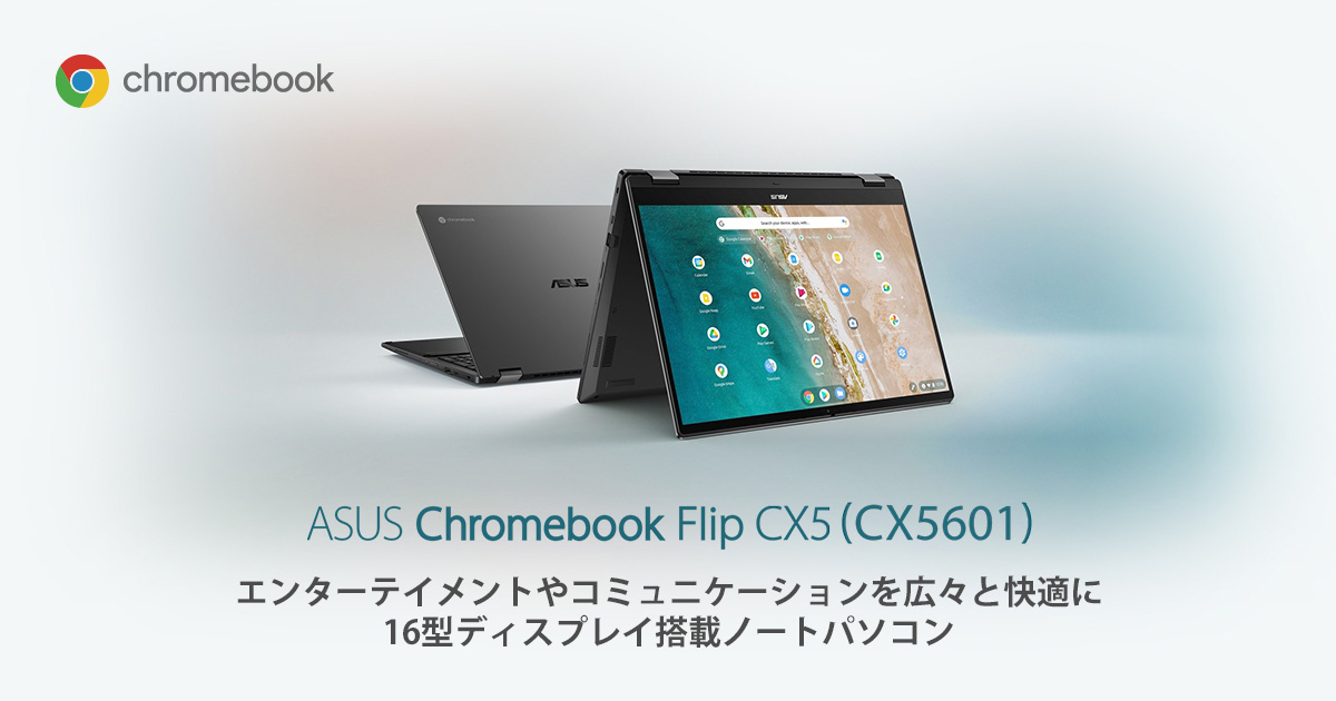 ドラレコ付　ほぼ新品　ASUS Chromebook Flip ノートパソコン