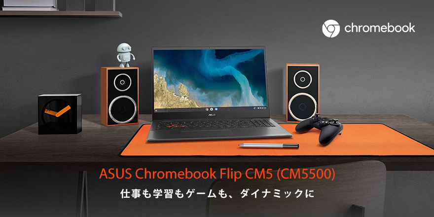 ASUS Chromebook Flip CM5 ノートパソコン15.6インチ
