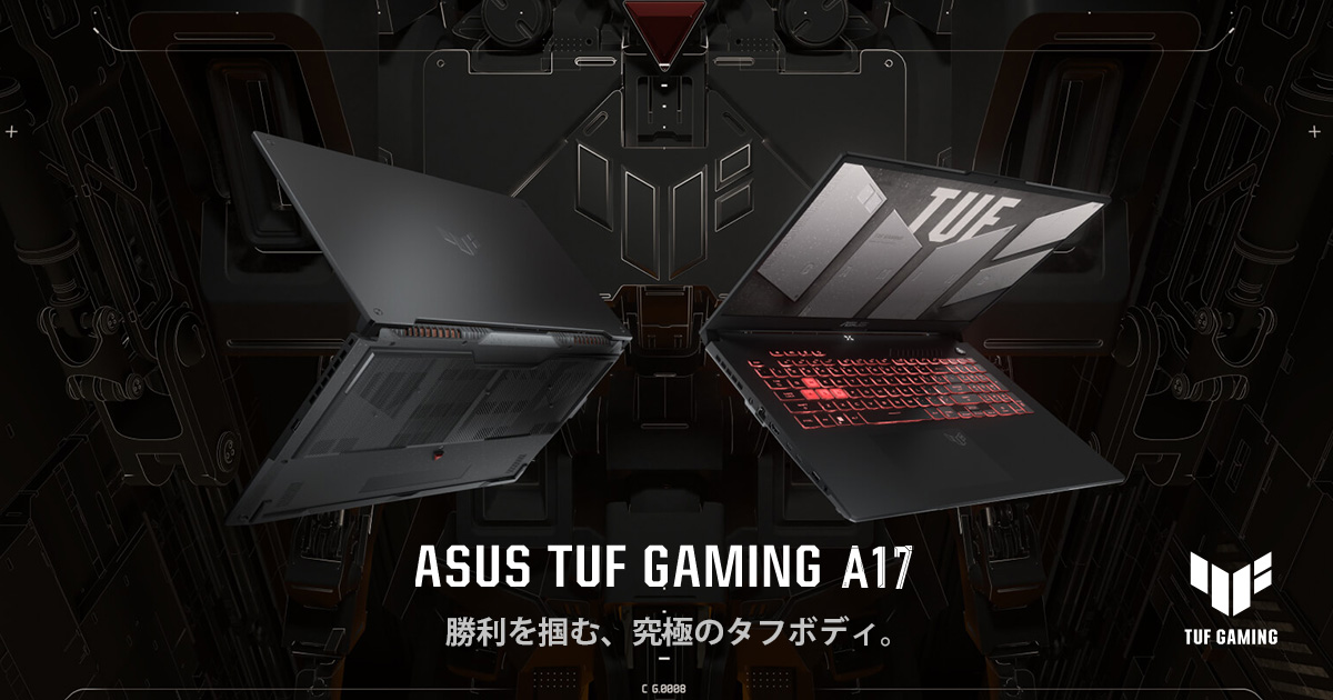 ASUS TUF Gaming A17 (2022) | TUF Gaming | ゲーミングノート 