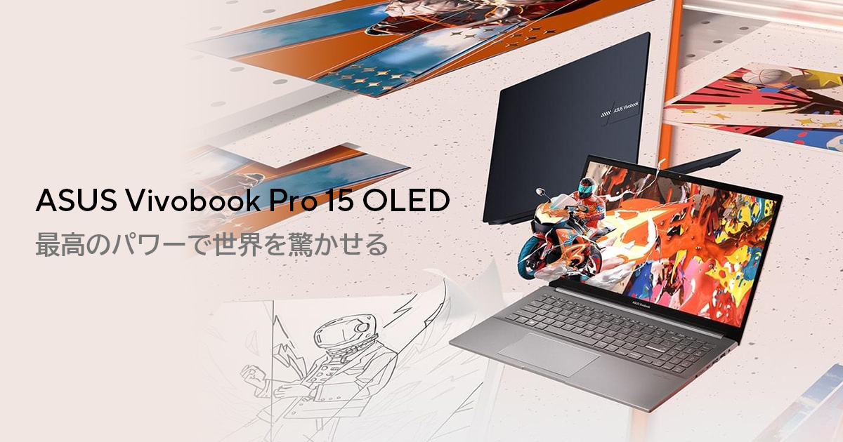 ASUS Vivobook Pro 15 OLED (M6500) | VivoBook | クリエイター向け