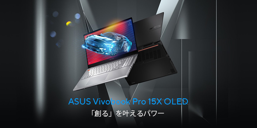 Vivobook Pro 15x Oled K6501 12th Gen Intel Vivobook クリエイター向けパソコン ノートパソコン Asus日本