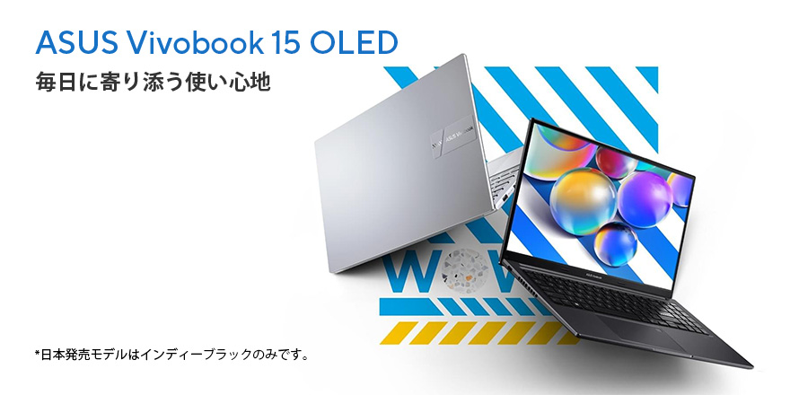 ASUS Vivobook 15 OLED (X1505) | VivoBook | ノートパソコン 