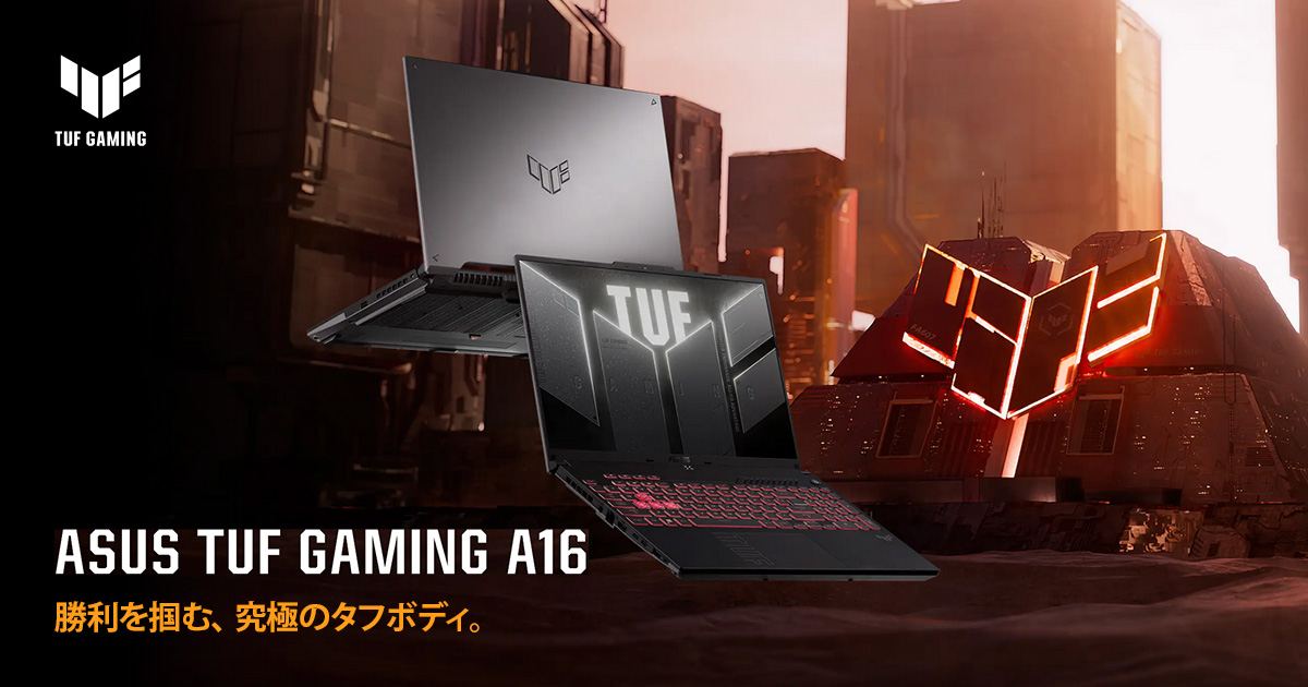 ASUS TUF Gaming A16 (2024) | TUF Gaming | ゲーミングノートパソコン | ノートパソコン | ASUS日本