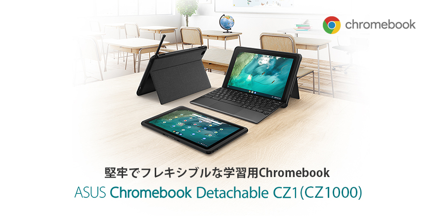 2in1 ASUS CZ1000 DVA Chromebook 美品 室内