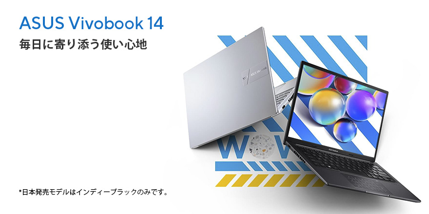 ASUS Vivobook 14 (X1405) | VivoBook | ノートパソコン | ASUS日本