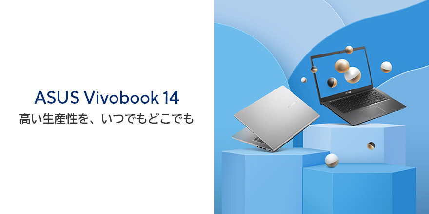 ASUS VivoBook 14 (X1400, 11th gen Intel) | VivoBook | ノート 