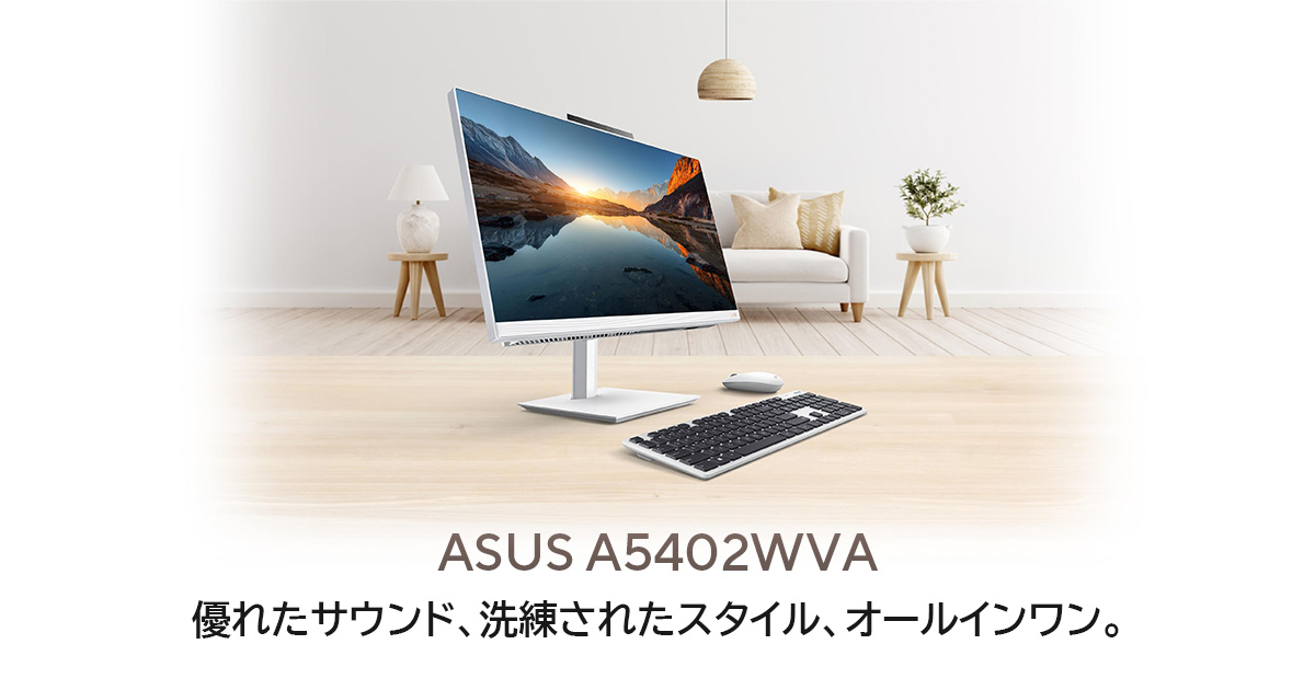 オールインワンパソコン　PC 一体型パソコン All-in-One ASUS