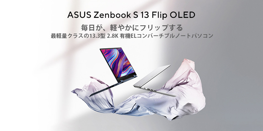 Zenbook S 13 Flip OLED (UP5302, 12th Gen Intel) | ZenBook | ノート ...