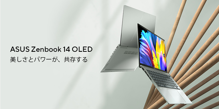 Zenbook 14 OLED (UX3402, 12th Gen Intel) | ZenBook | ノート