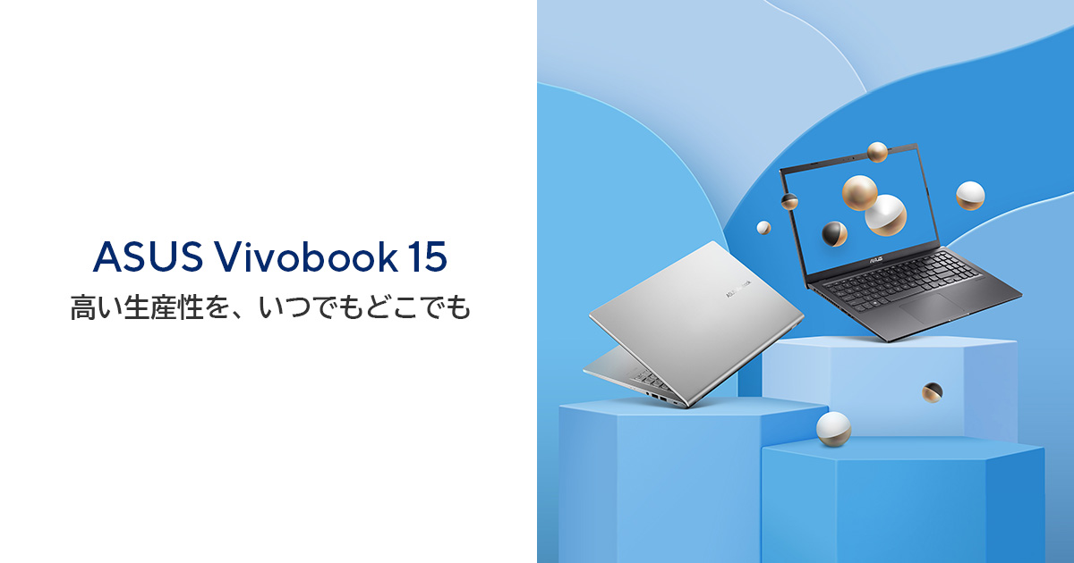 ASUS VivoBook 15 (X1500, 11th gen Intel) | VivoBook | ノート ...