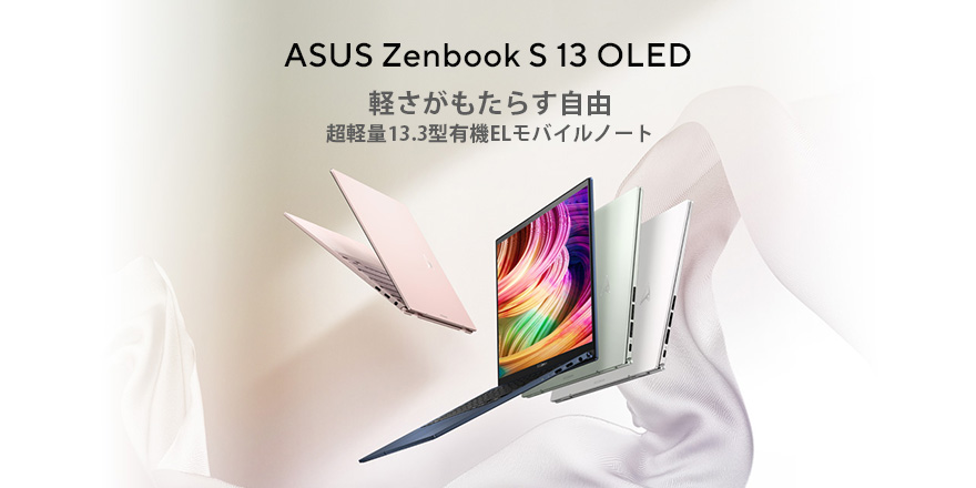 Zenbook S 13 OLED (UM5302