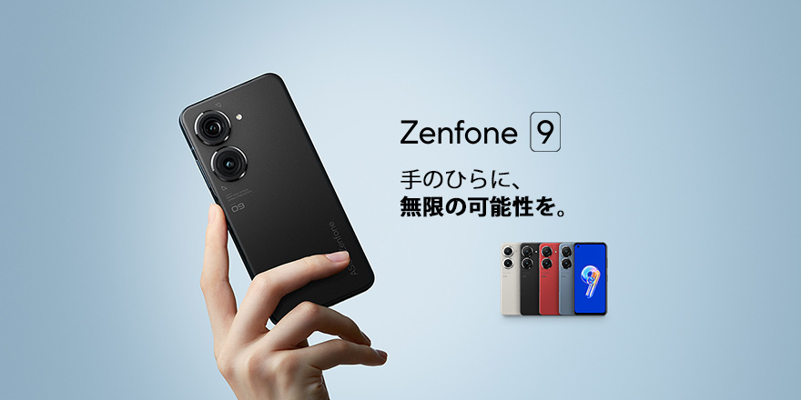 zenfone9【美品】