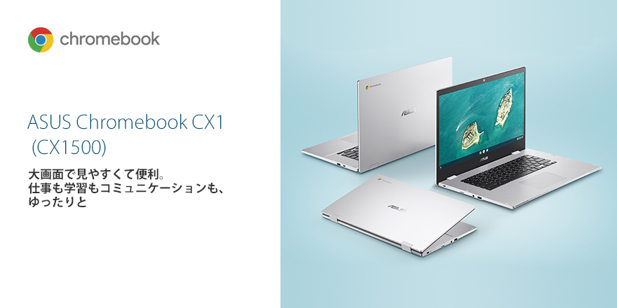 テレビ/映像機器 その他 ASUS Chromebook CX1 (CX1500) | Chromebook | ノートパソコン | ASUS日本