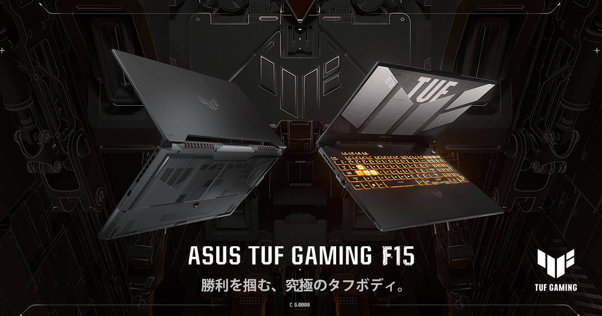 ASUS TUF Gaming F15 (2022) | TUF Gaming | ゲーミングノートパソコン ...