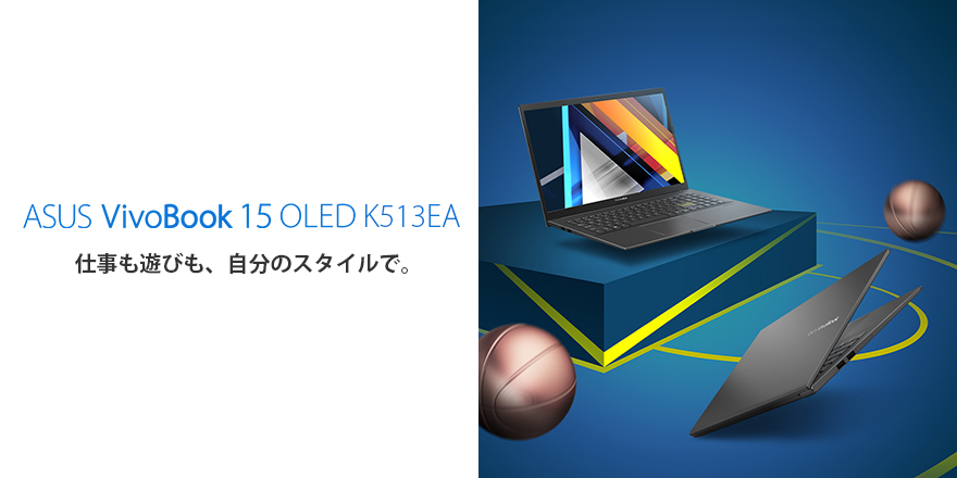 VivoBook 15 OLED K513 (11th gen intel) | VivoBook | ノートパソコン 