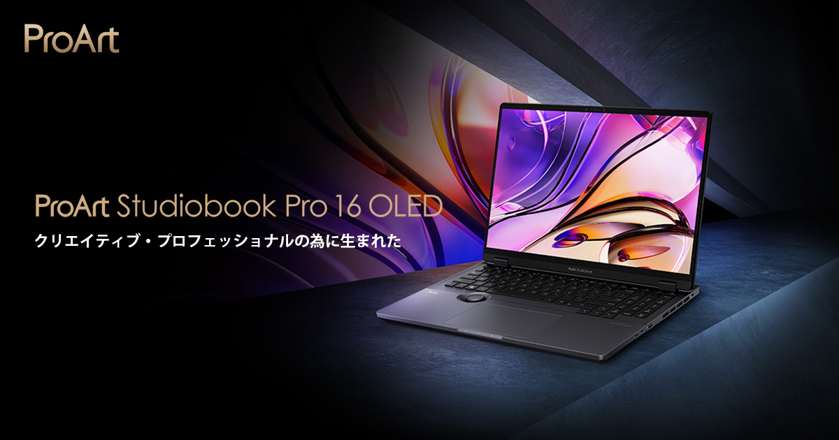 ProArt Studiobook Pro 16 OLED (W7604) | ProArt StudioBook