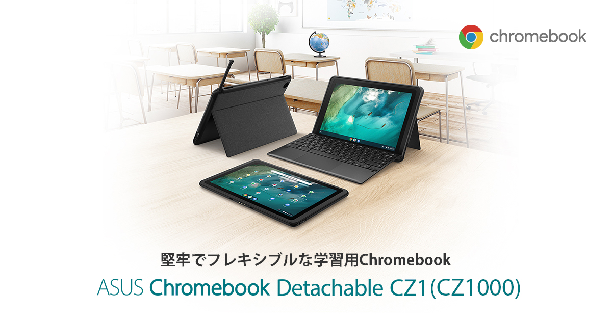 ASUS Chromebook Detachable CZ1 (CZ1000) | Chromebook | ノート ...