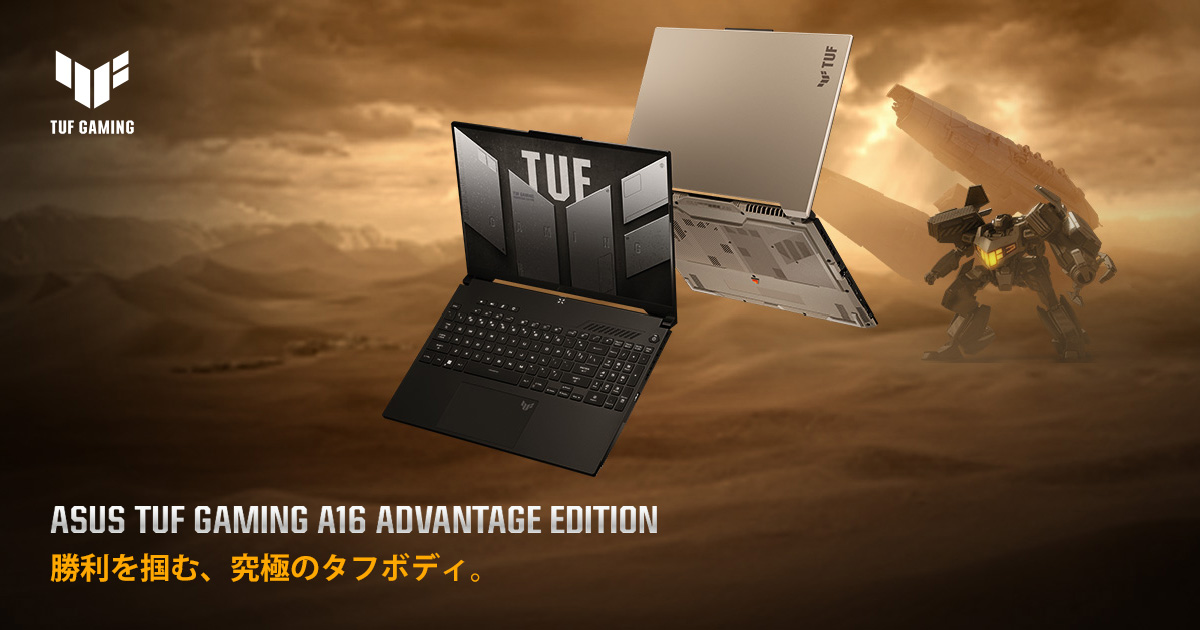 ASUS TUF Gaming A16 Advantage Edition | TUF Gaming | ゲーミング