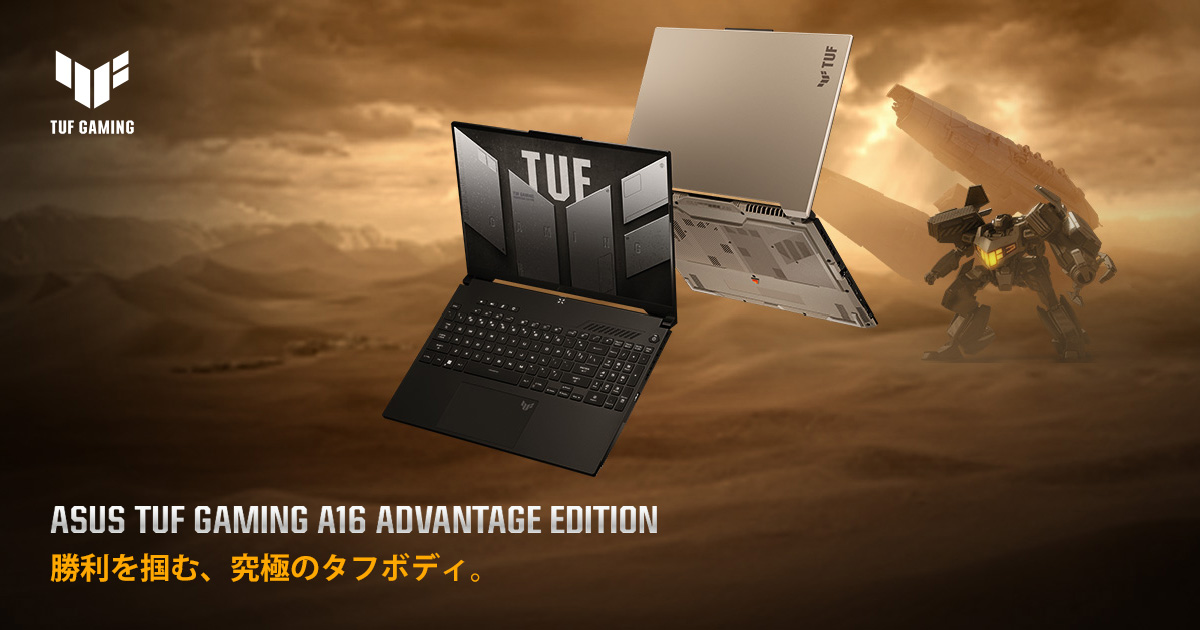 ASUS TUF Gaming A16 Advantage Edition | TUF Gaming