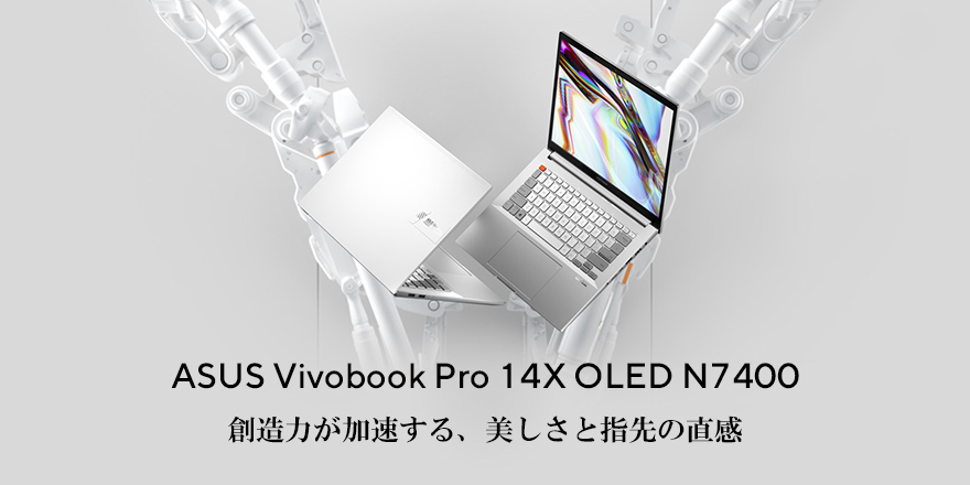 Vivobook Pro 14X OLED (N7400, 11th Gen Intel) | VivoBook | ノート 