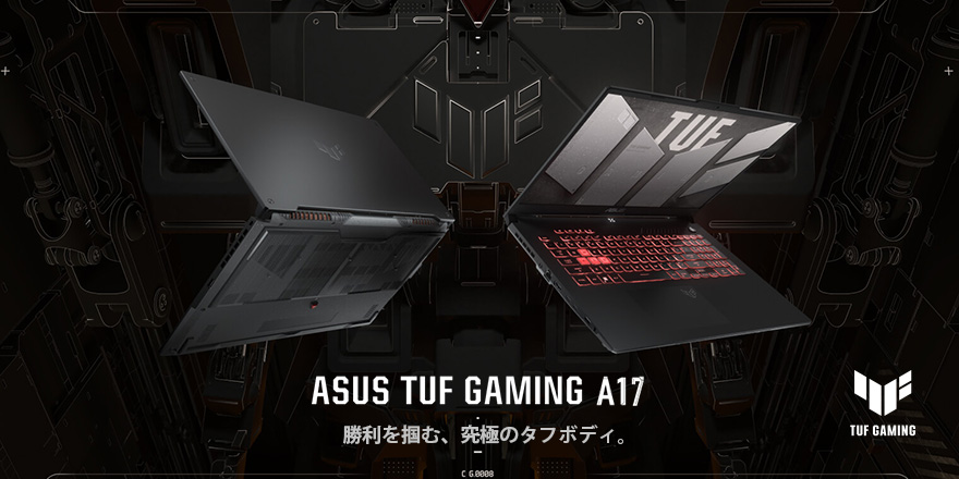 ASUS TUF Gaming A17 (2022) | ゲーミングノートパソコン - ASUS