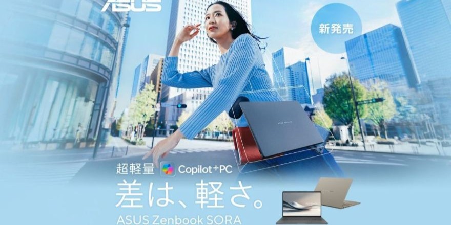 ASUS Zenbook SORA (UX3407) | ノートパソコン | ASUS日本